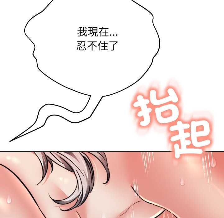 黑帮千金养成记第23話