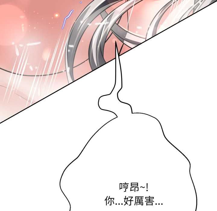 黑帮千金养成记第23話