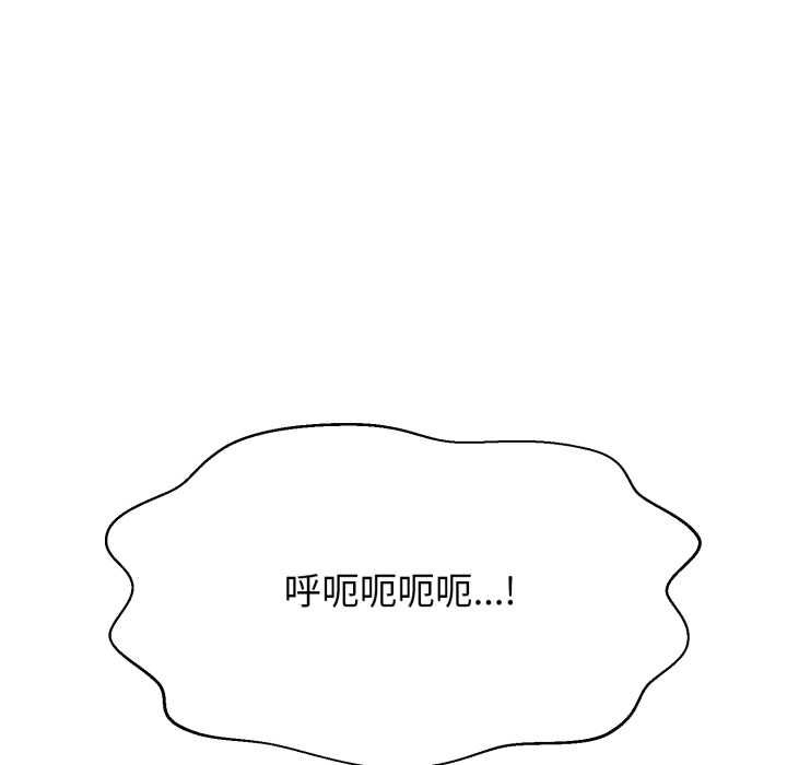 黑帮千金养成记第23話