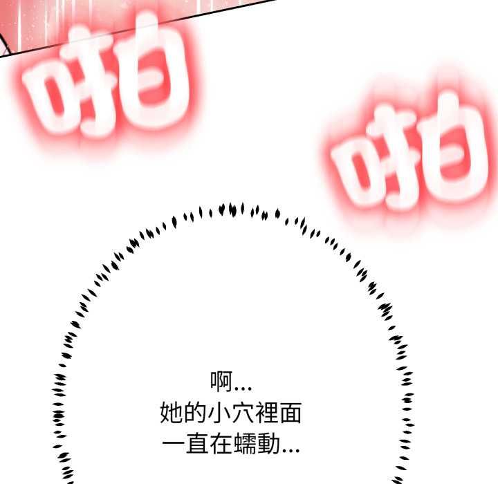 黑帮千金养成记第23話
