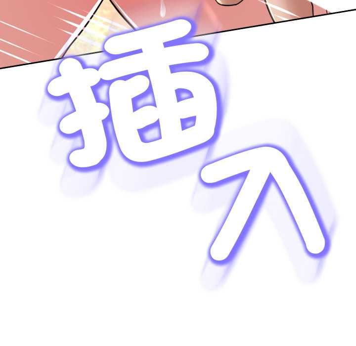 黑帮千金养成记第23話