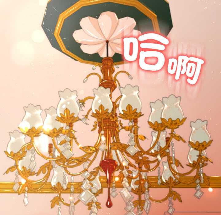 黑帮千金养成记第23話
