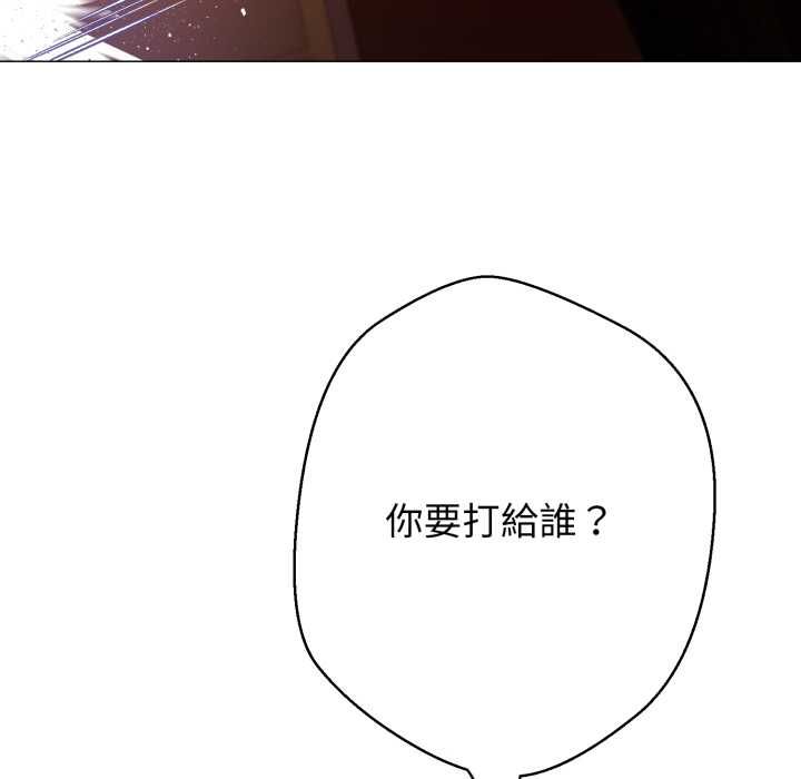 黑帮千金养成记第23話