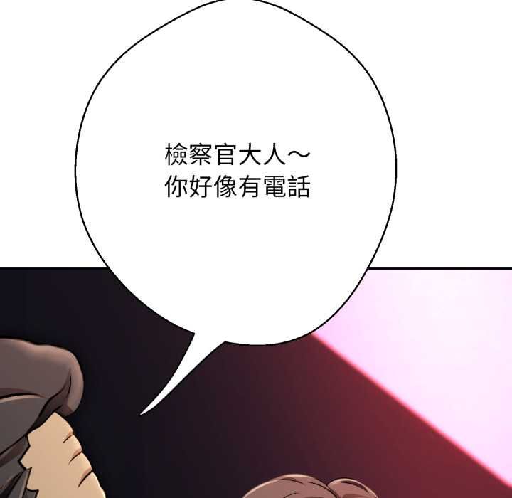 黑帮千金养成记第23話