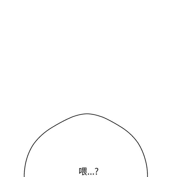 黑帮千金养成记第23話