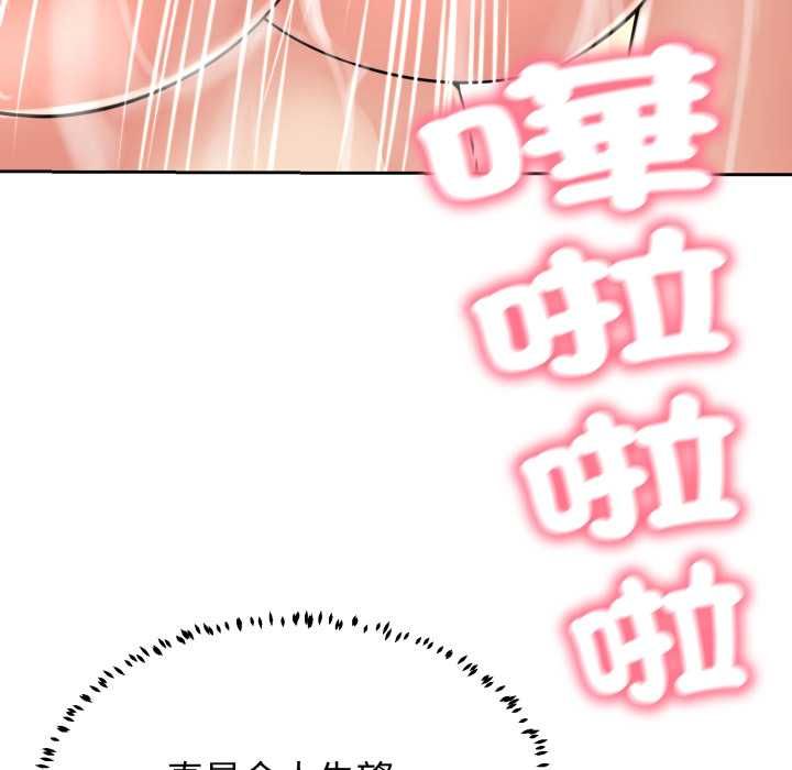 黑帮千金养成记第23話
