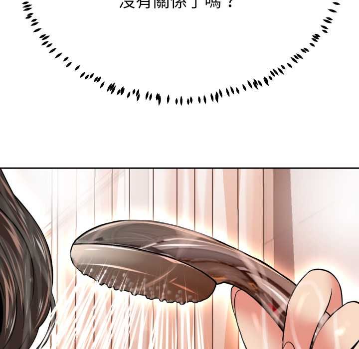 黑帮千金养成记第23話