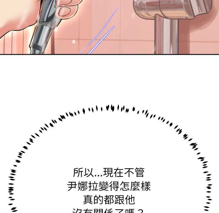 黑帮千金养成记第23話