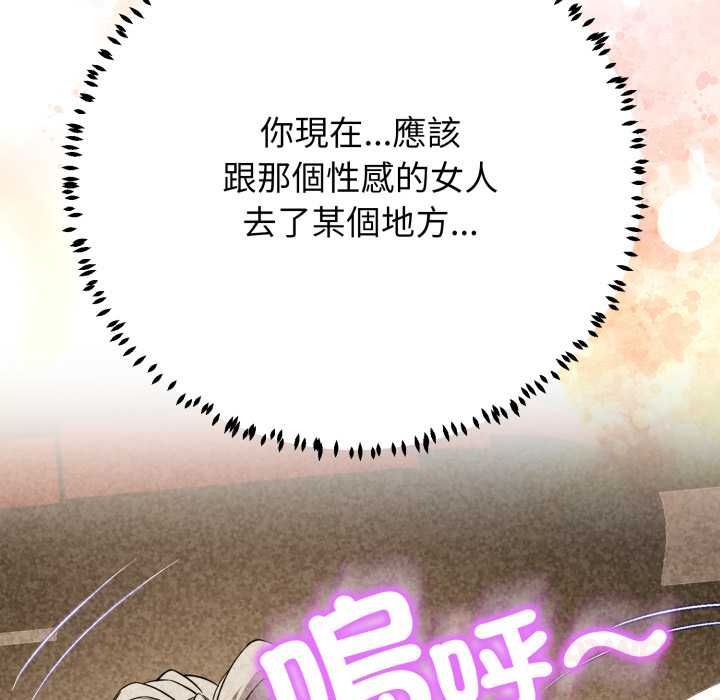黑帮千金养成记第23話