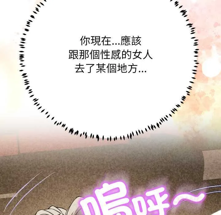 黑幫千金養成記第23話