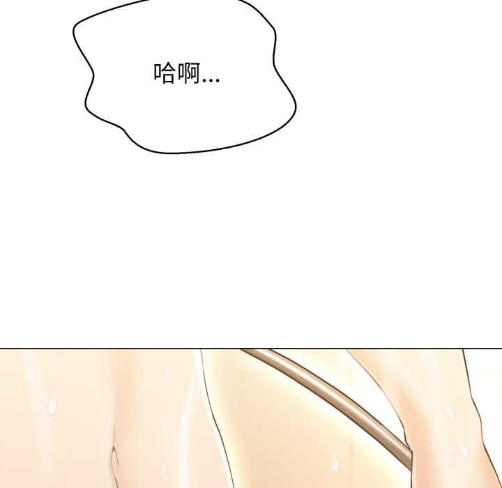 黑帮千金养成记第23話
