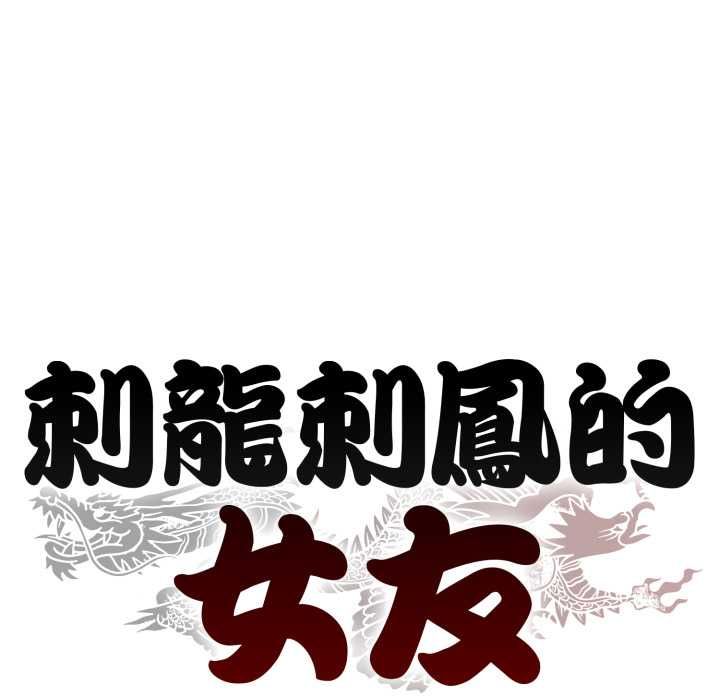 黑帮千金养成记第23話