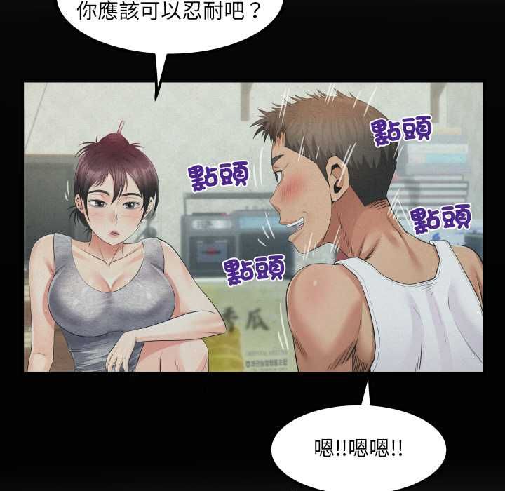 房间裏的心跳第31話