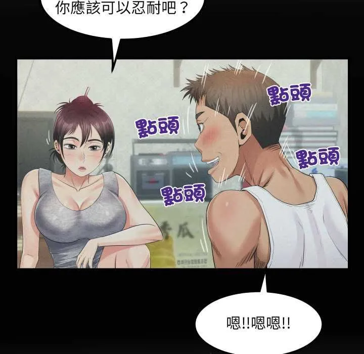 房間裏的心跳第31話