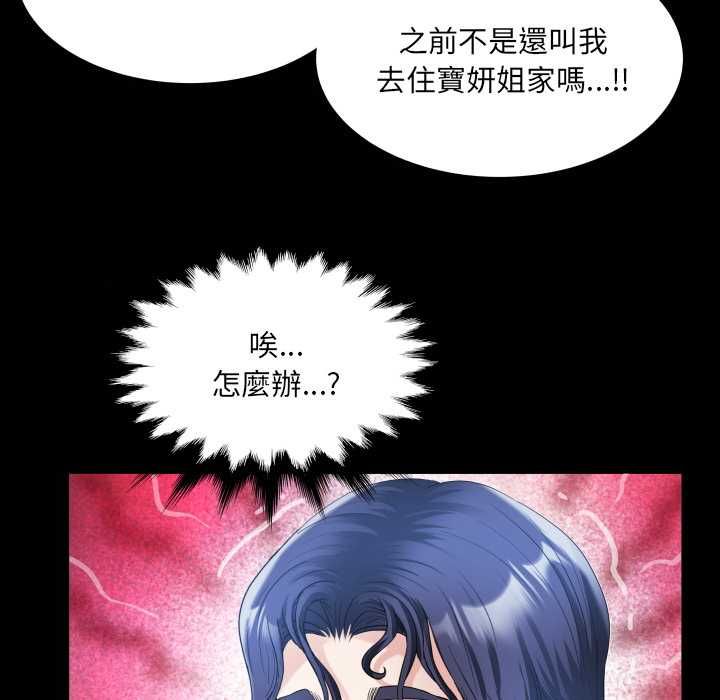 房间裏的心跳第31話