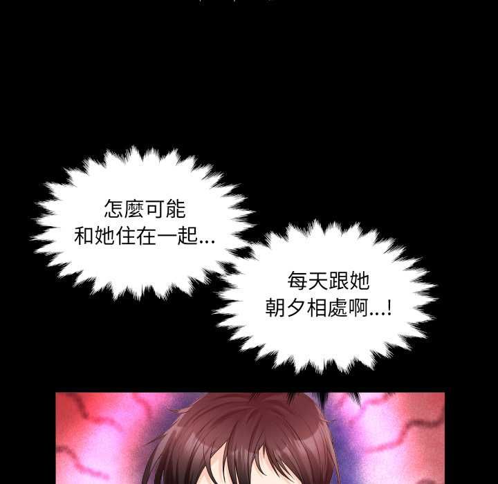 房间裏的心跳第31話