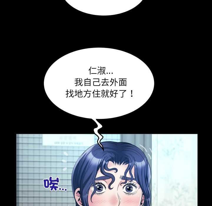 房间裏的心跳第31話