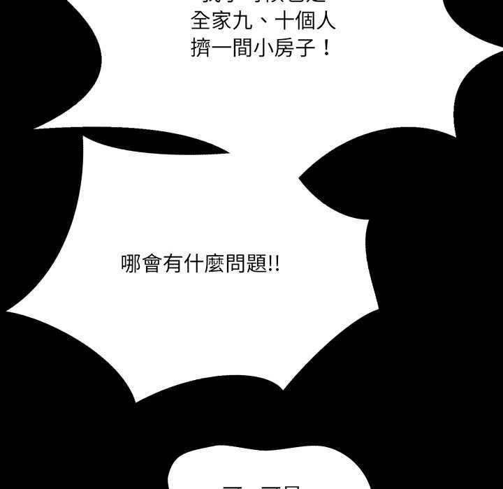 房间裏的心跳第31話