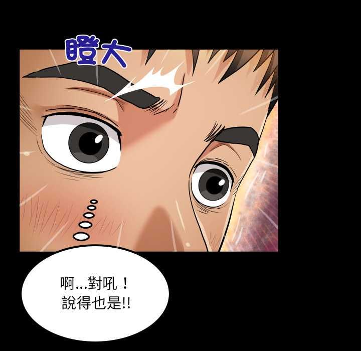 房间裏的心跳第31話