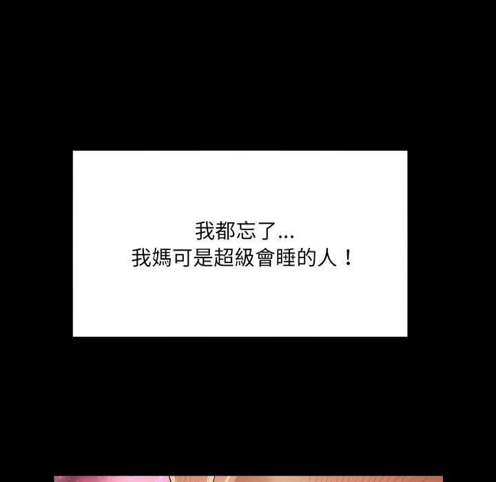 房间裏的心跳第31話
