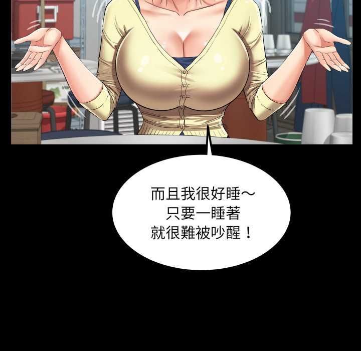 房间裏的心跳第31話