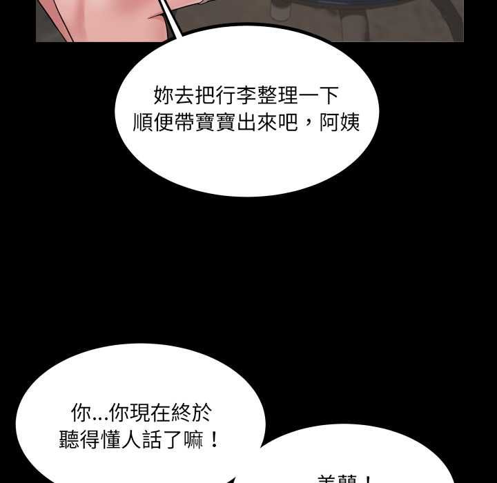 房间裏的心跳第31話