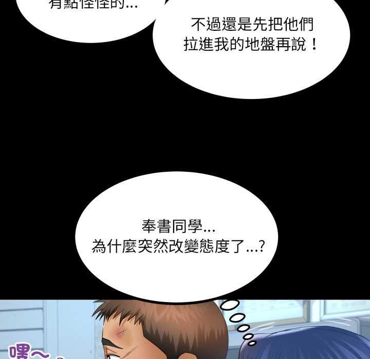房间裏的心跳第31話