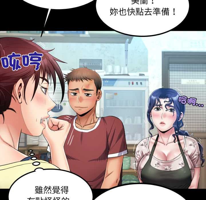 房间裏的心跳第31話