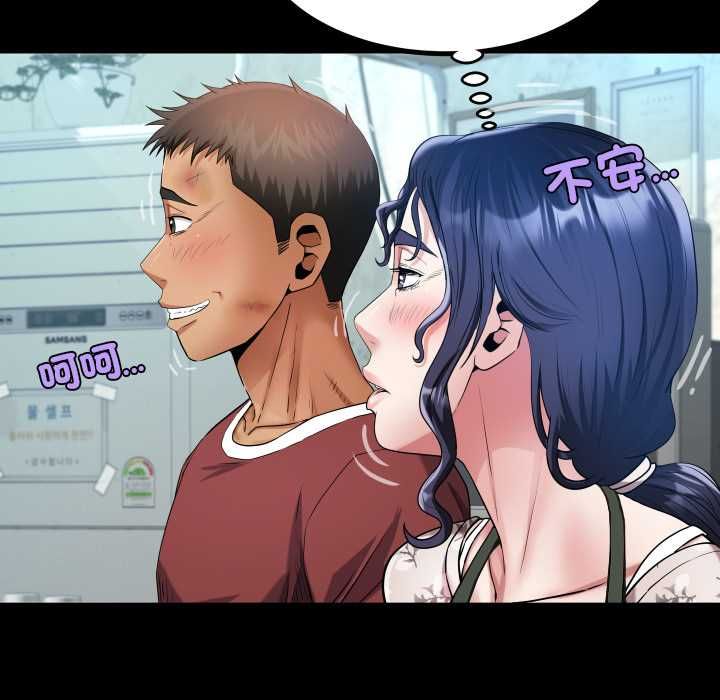 房间裏的心跳第31話