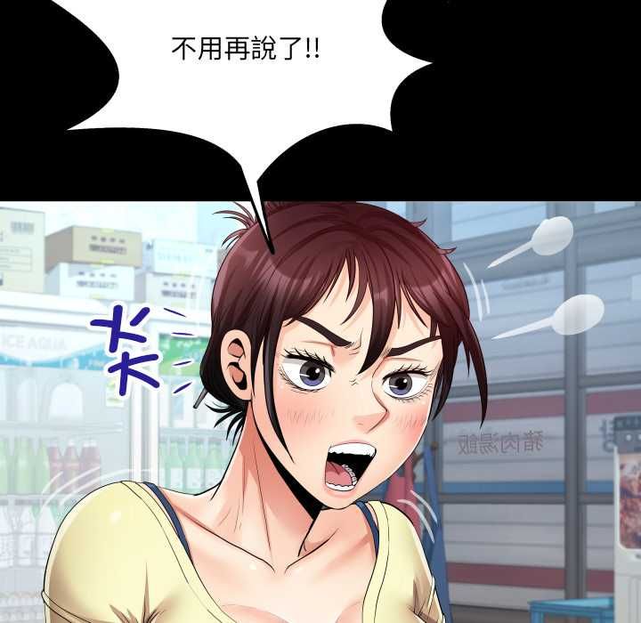 房间裏的心跳第31話