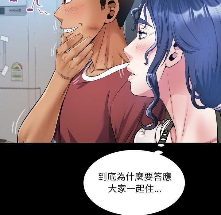 房间裏的心跳第31話