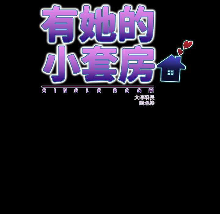 房间裏的心跳第31話