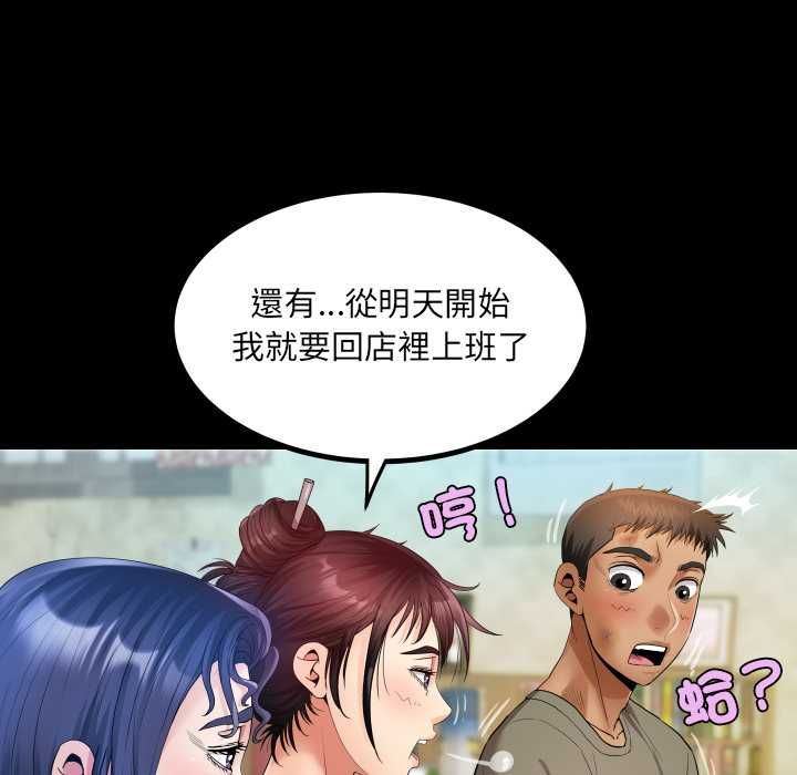 房间裏的心跳第31話