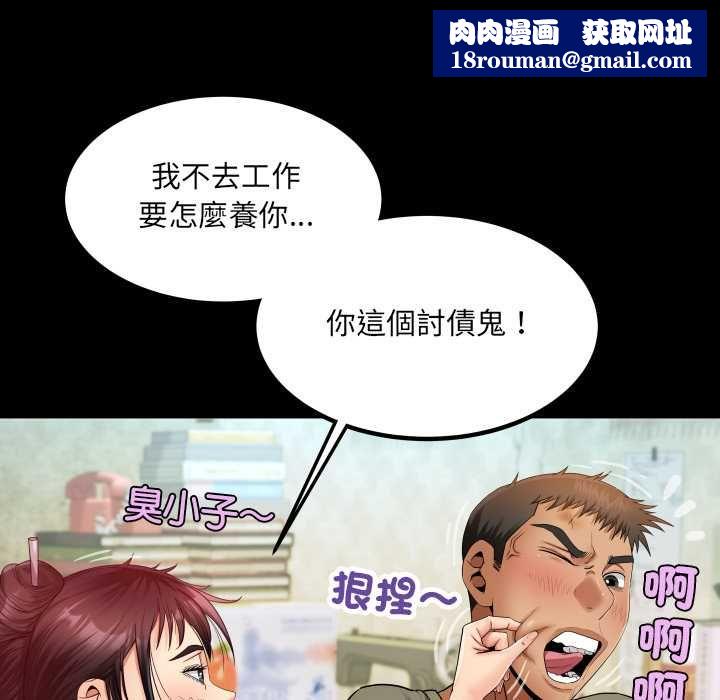 房间裏的心跳第31話