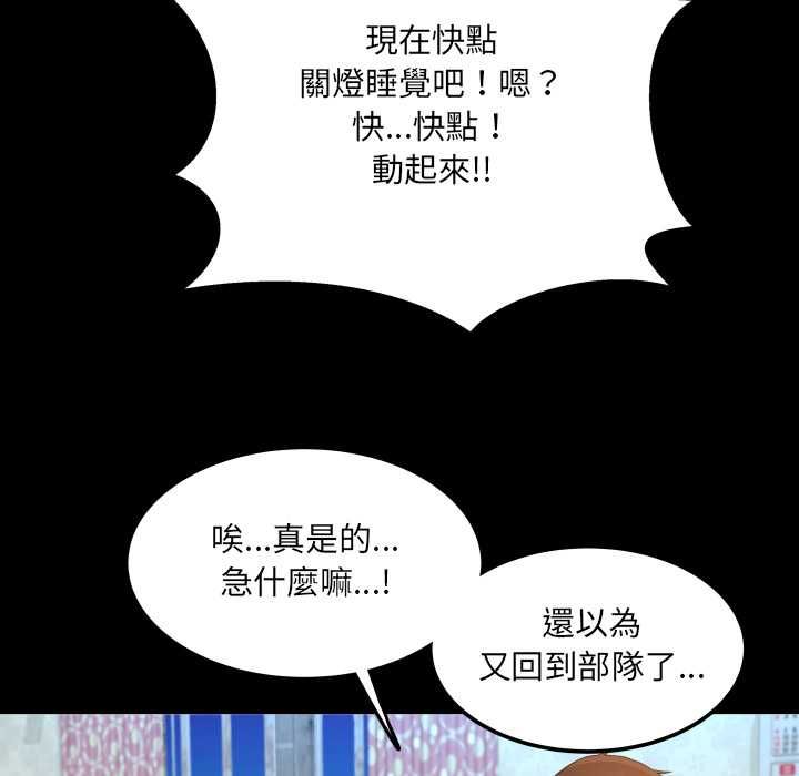 房间裏的心跳第31話