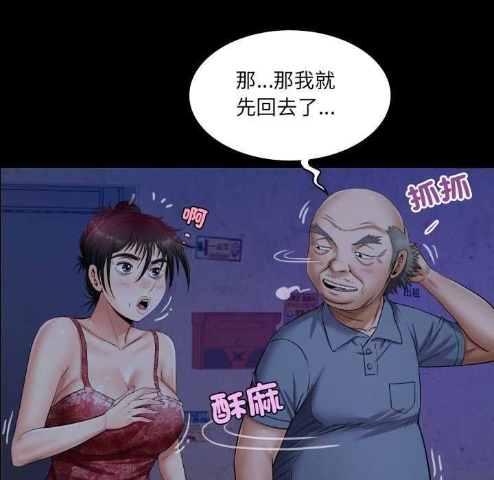 房间裏的心跳第31話
