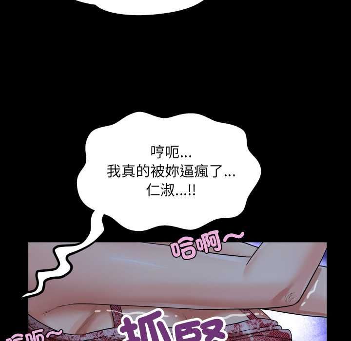房间裏的心跳第31話