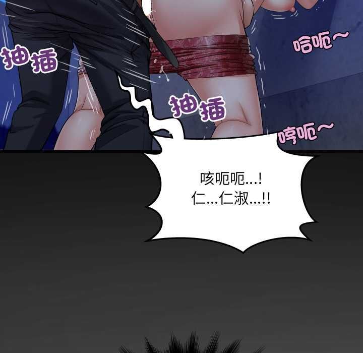 房间裏的心跳第31話