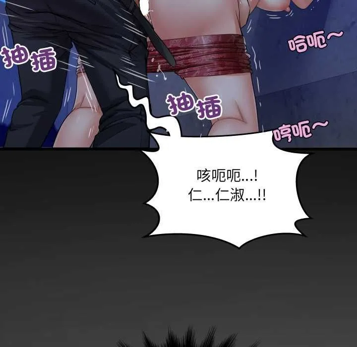 房間裏的心跳第31話