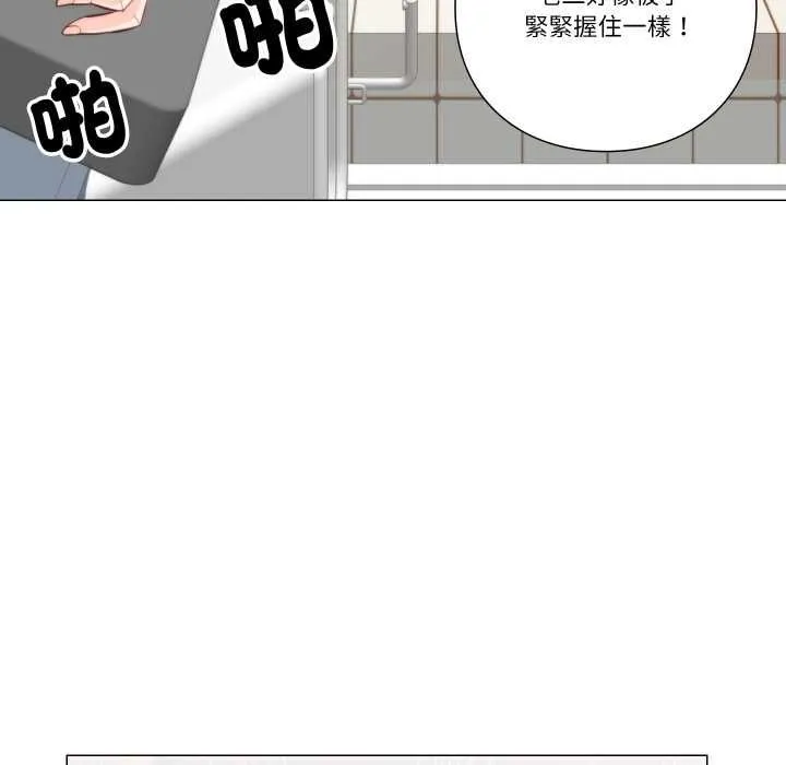如果還有明天？第6話