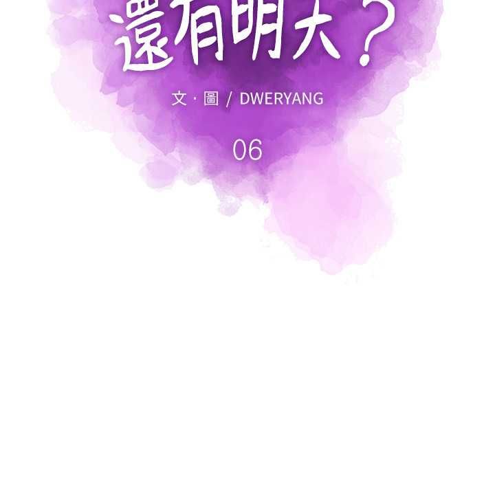 如果还有明天?第6話
