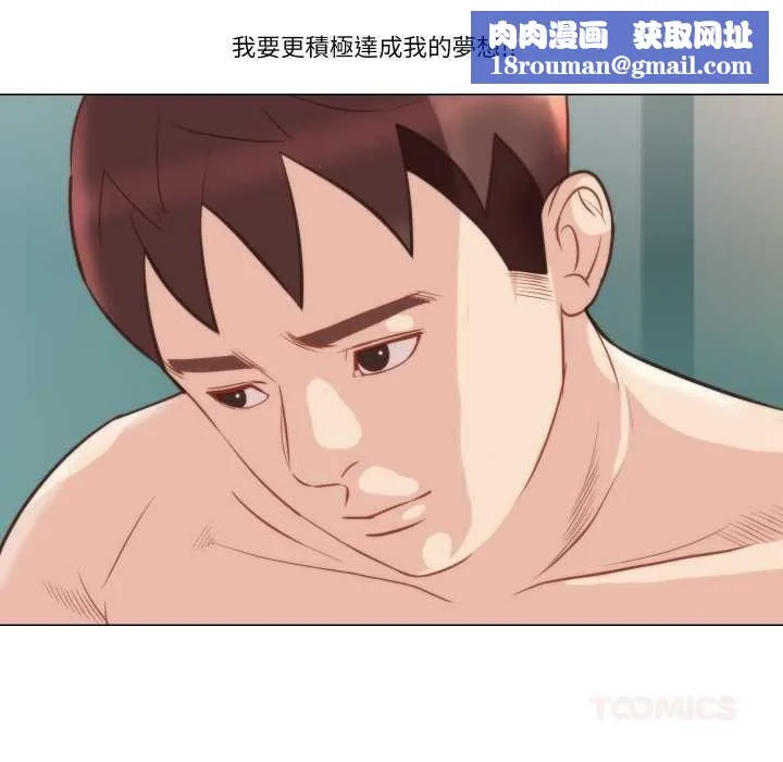 如果還有明天？第6話