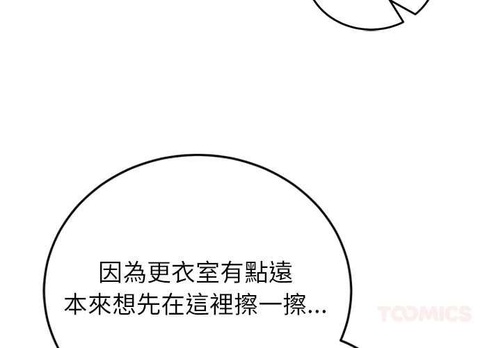 少爷的替身第49話