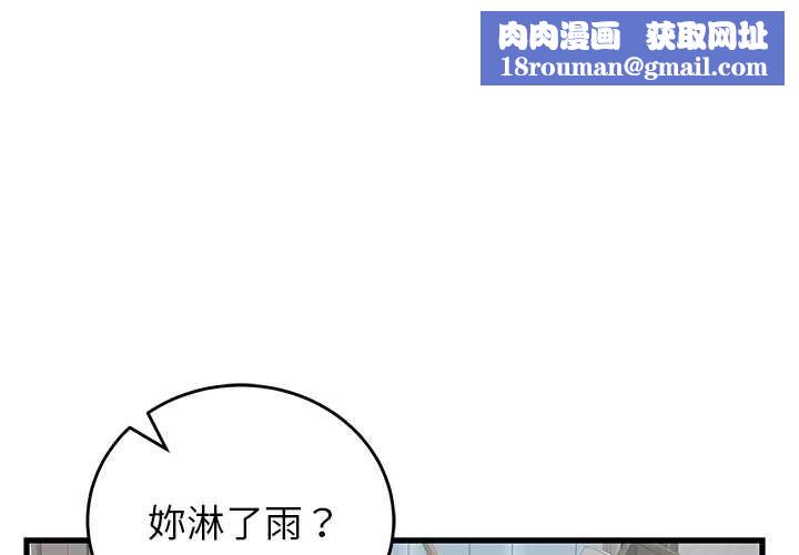 少爷的替身第49話