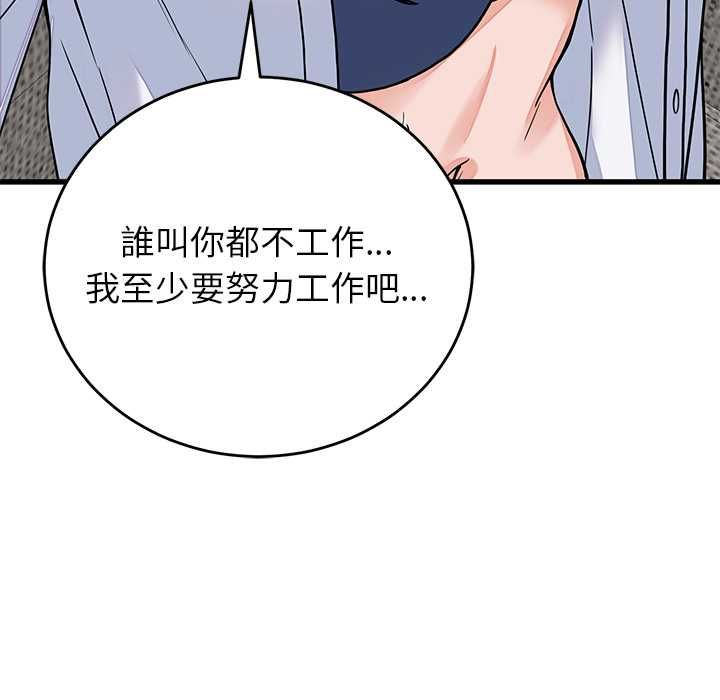 少爷的替身第49話