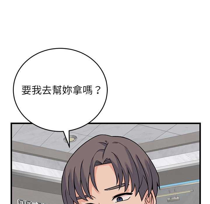 少爷的替身第49話