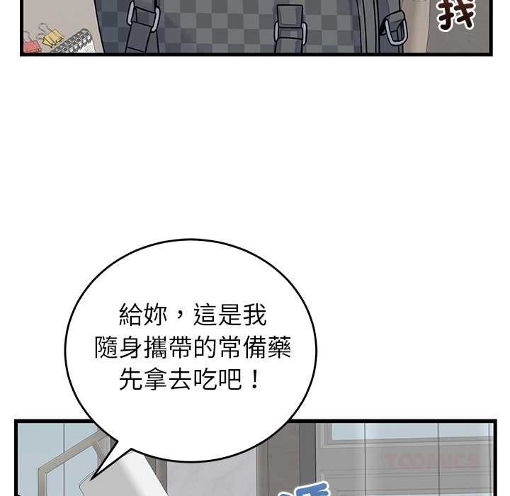 少爷的替身第49話