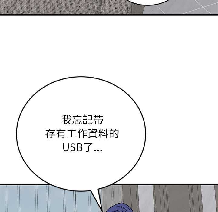 少爷的替身第49話