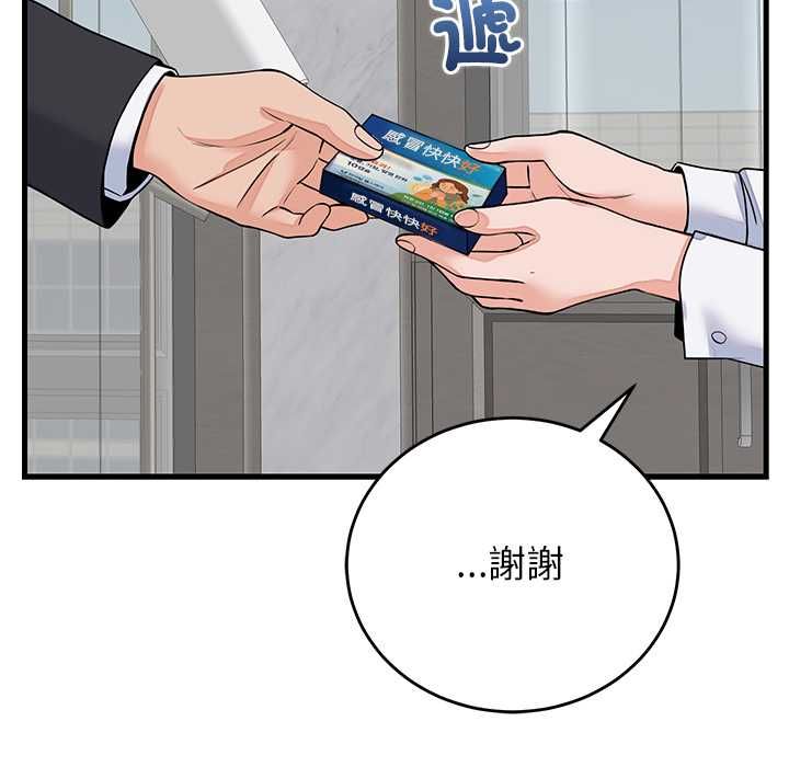 少爷的替身第49話