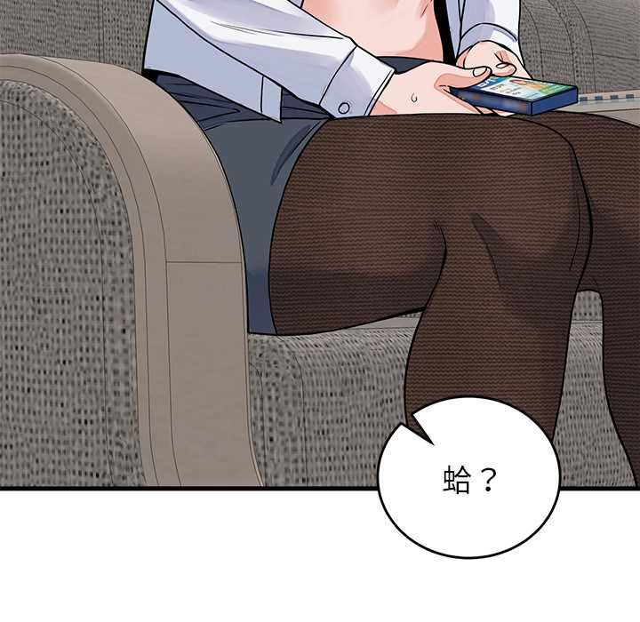 少爷的替身第49話